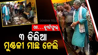 News Fuse | Congress leader Sura Routray's fun moment during his visit to Mundali amid flood