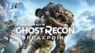 Tom Clancy’s Ghost Recon Breakpoint - Критическая масса
