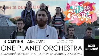 Відео-запрошення на вечірку One Planet Orchestra