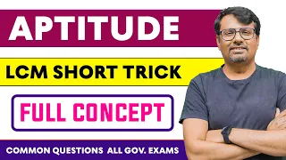 Aptitude | HCF and LCM | Aptitude Tricks | LCM Shortcut/Short Tricks