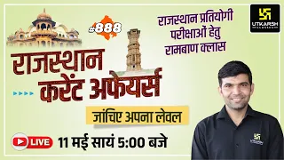 Rajasthan Current Affairs 2023 (888) | Current Affairs Today | For Rajasthan All Exam | Narendra Sir
