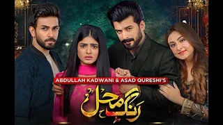 Drama Rang Mahal Episode 82 promo | Geo TV | Drama | EP 82