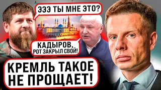 🔥НАДО СРОЧНО ЧТО-ТО ДЕЛАТЬ! ТАТАРСТАН УНИЗИЛ КАДЫРОВА, ОТВЕТИЛ КРЕМЛЮ И ХОЧЕТ НЕЗАВИСИМОСТИ