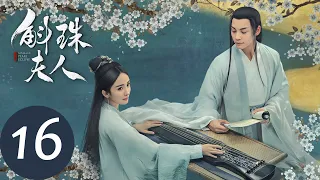 ENG SUB [Novoland: Pearl Eclipse] EP16——Starring: Yang Mi, William Chan