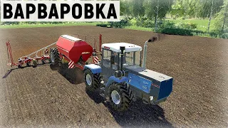 Farming Simulator 19 - Сажаю кукурузу.  Покос травы - Фермер в с. ВАРВАРОВКА # 40