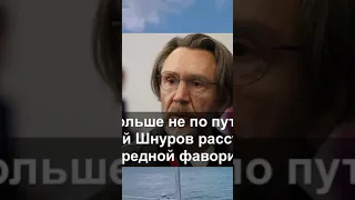 Больше не по пути: Сергей Шнуров расстался с очередной фавориткой