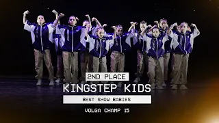 VOLGA CHAMP XV | BEST SHOW BABIES | 2nd place | KINGSTEP kids