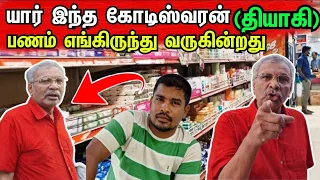 வெளிவந்த அதிரடி உண்மைகள் | Jaffna | srilanka | viralvideo