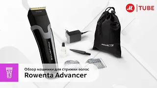 Обзор машинки для стрижки волос Rowenta Advancer TN5240F0