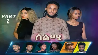 New Eritrean Series Movie Selmi -By Misgun Abraha & Daniel Xaedu- Part-2- ተኸታታሊት ፊልም-ሰልሚ-2ይ ክፋል-2021