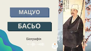 📚 Мацуо Басьо біографія. Майстер ХАЙКУ. Зарубіжна (світова)література 6 клас.