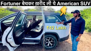 जिसे कोई नहीं लेता… वो इन्होंने ली | Sold Fortuner for this SUV!