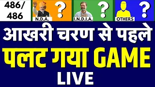 Lok Sabha Election Live: सातवें चरण से पहले खेला हो गया | Congress VS BJP | Rahul Gandhi | PM Modi