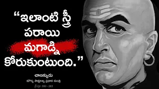 Motivational Quotes of Chanakya Pt 3