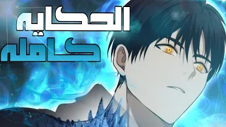 من شاب بسيط الي اعظم مروضي الوحوش 😈🔥|حكاية غاوبنج كامله🆕1️⃣