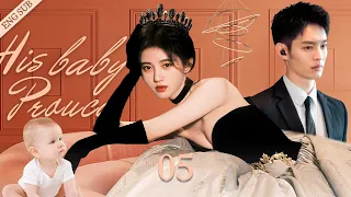 ENGSUB【His Baby Princess】▶EP05|Cecily、Cao Youning💌CDrama Recommender