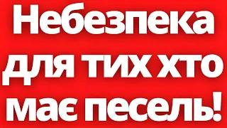 Небезпека для українців хто має песель в Польщі!