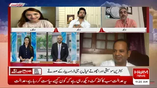 Pyar ke Sadqay (پیار کے صدقے) live interview (HUM NEWS), Farooq Rind, Yumna Zaidi and Bilal Abbas