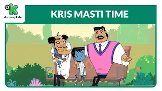 Kris Masti Time 22 |  क्रिस की मस्ती | Kris Cartoon | Hindi Cartoons | Discovery Kids India
