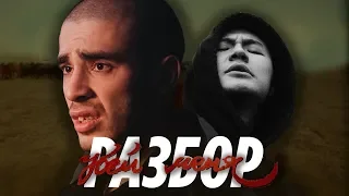 Хаски & масло черного тмина - Убей меня | РАЗБОР КЛИПА