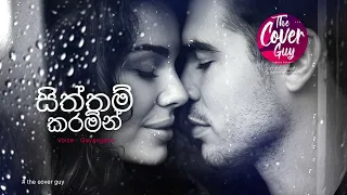 Siththam Karamin | සිත්තම් කරමින් | Cover Song                                   #thecoverguy #cover