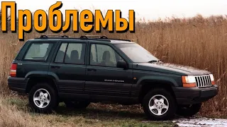 Джип Гранд Чироки ZJ слабые места | Недостатки и болячки б/у Jeep Grand Cherokee I