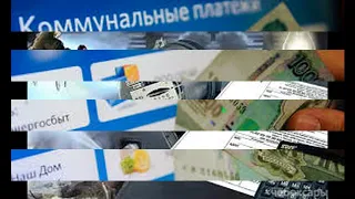 В МЭР предложили двухэтапное повышение тарифов ЖКХ в 2019 году