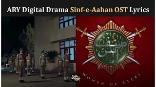 Sinf E Aahan OST lyrics