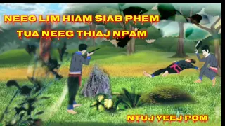 Neeg Lim Hiam Siab Phem Tua Neeg Thiaj Npam. เวรกรรมมีจรีง