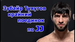 Зубайр Тухугов схватка по JJ в ACB