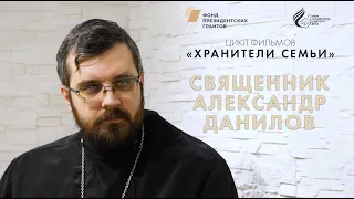 «Православный священник в современном мире»: интервью с иереем Александром Даниловым