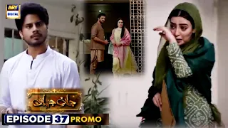 Jan e Jahan Epi 37 Promo Review|#janejahan38|Jan e Jahan Episode 37 Teaser|ARY TV Dramas Review