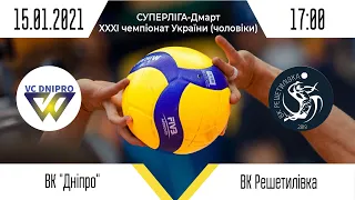 ВК "Дніпро-Прометей"  - ВК "Решетилівка" | Суперліга - Дмарт (чоловіки) | 15.01.2022