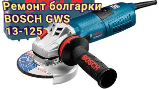 Замена Шестеренок Зубчатая Пара на Болгарке BOSCH GWS 13-125 . Делай Сам