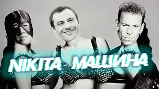 Nikita   Машина Gachi mix ♂Right Version♂