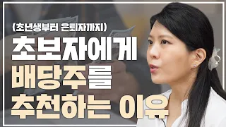 연 4회까지 배당금 받는 배당주의 모든 것 "기업 선택이 중요, 어떻게 해야할까?" (배당주, 배당투자 기초 강의)