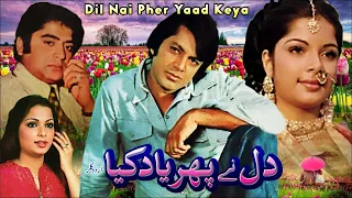 DIL NEY PHIR YAD KIYA (1981) - WAHEED MURAD, BABRA SHARIF, SHAHID, TALISH - OFFICIAL FULL MOVIE