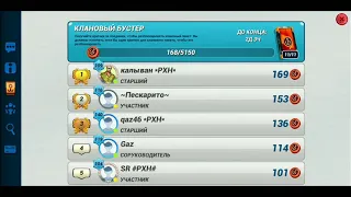 Клановый бустер в игре Fishing Clash.