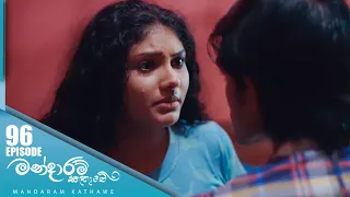 Mandaram Kathawe | Episode 96 - (2024-03-19) | ITN