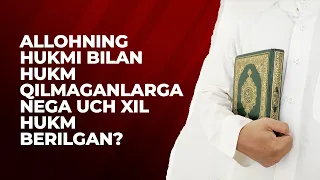 Allohning hukmi bilan hukm qilmaganlarga nega uch xil hukm berilgan? | Shayx Sodiq Samarqandiy