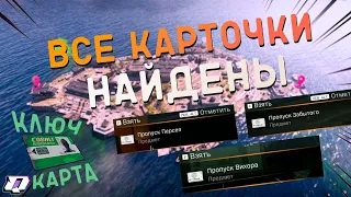 ГАЙД ПО НОВОМУ КВЕСТУ НА ОСТРОВЕ ВОЗРОЖДЕНИЯ / WARZONE PACIFIC REBIRTH