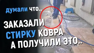 Стирка ковров с вывозом - как обманывают