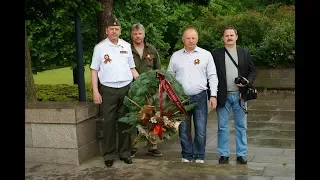 Возложение.Воинам-освободителям от солдат берлинской бригады.