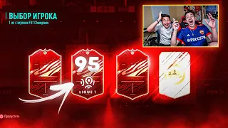 ОТКРЫЛИ С ГУДМАКСОМ TOTS НАГРАДЫ ЛИГИ 1!!! ФИНАЛЬНЫЙ ПАК ОПЕНИНГ FIFA 21