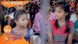 Abiyum Naanum - Ep 154 | 23 April 2021 | Sun TV Serial | Tamil Serial