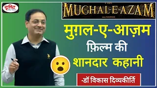 Story of Mughal-E-Azam | UPSC Hustlers |