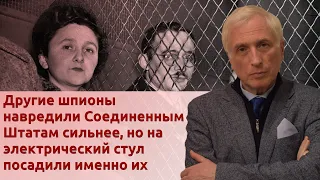 Казнь на почве антисемитизма? За что американцы приговорили супругов Розенберг