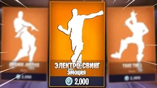 *NEW* Топ 10 ЛЕГЕНДАРНЫХ эмоций в Fortnite Battle Royale