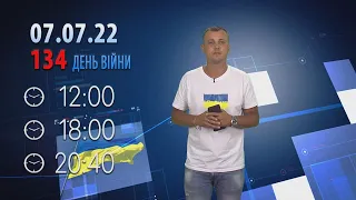 Наш Час 07.07.2022 - 20.40