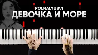 Polnalyubvi - Девочка и море - На Пианино - Караоке